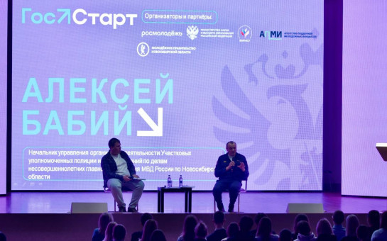 Деятельность правоохранительных органов обсудили на проекте ГосСтарт.Диалог